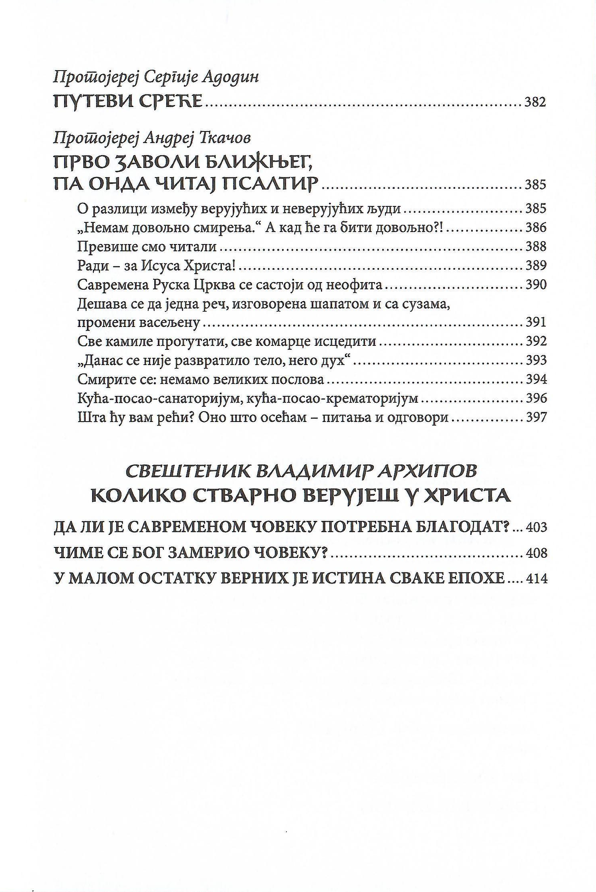 Oživi me, Gospode, po milosti tvojoj, sadržaj knjige