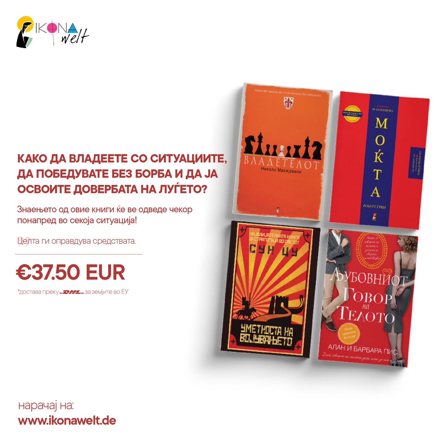 пакет книги - моќ, стратегија и односи, мокап на книгата