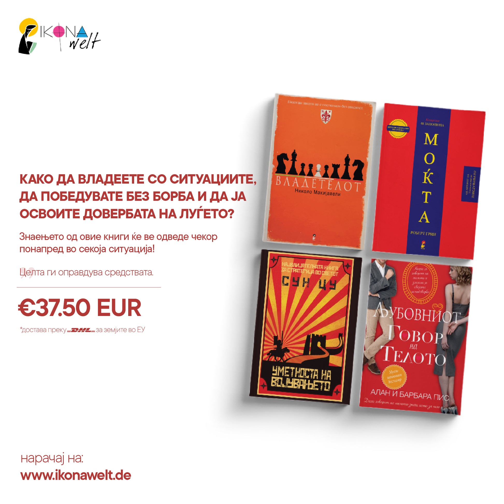 пакет книги - моќ, стратегија и односи, мокап на книгата