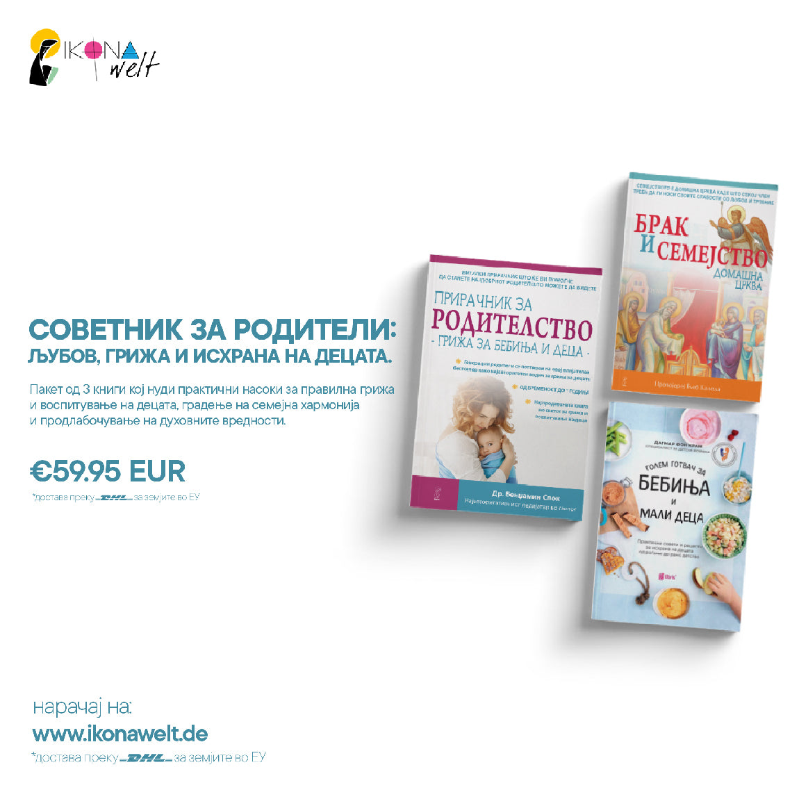 советник за родители, мокап на книгата