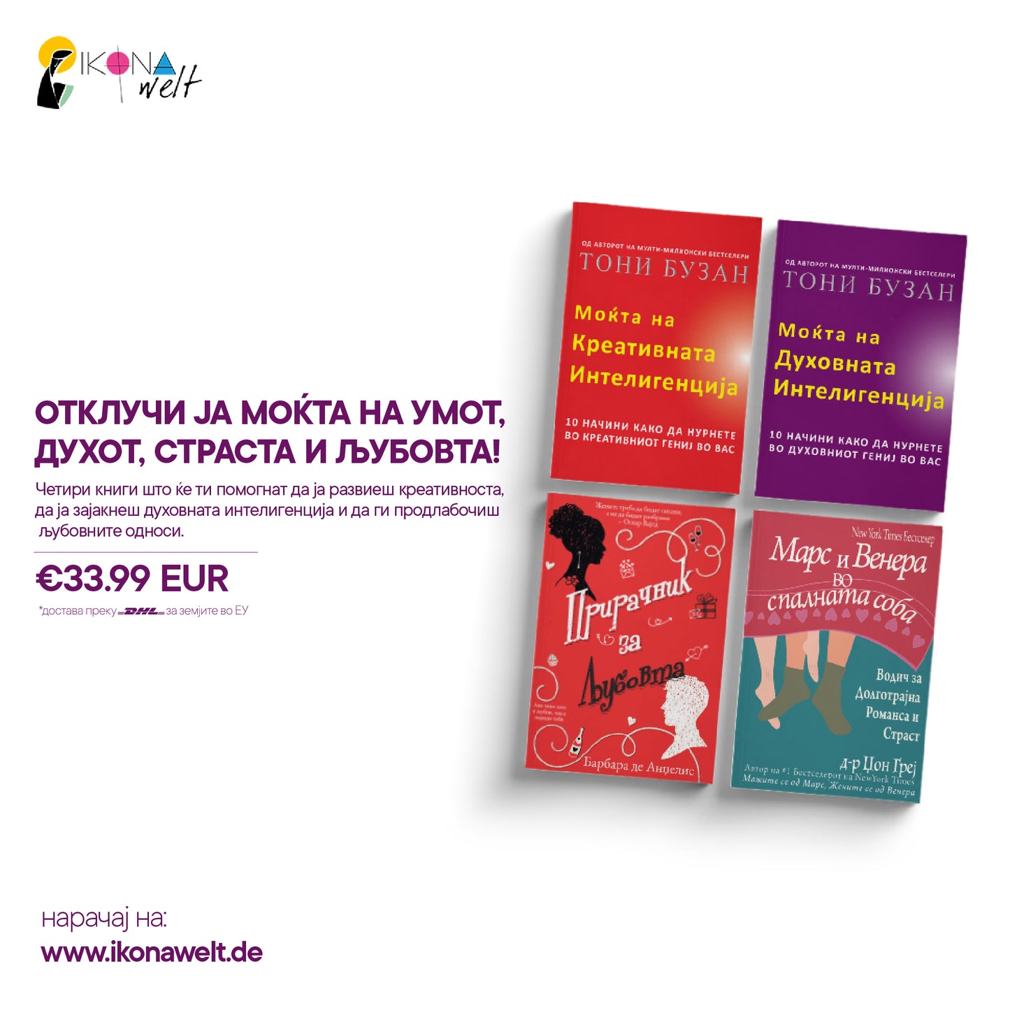 пакет книги - духовност, креативност, љубов и страст, мокап на книгата