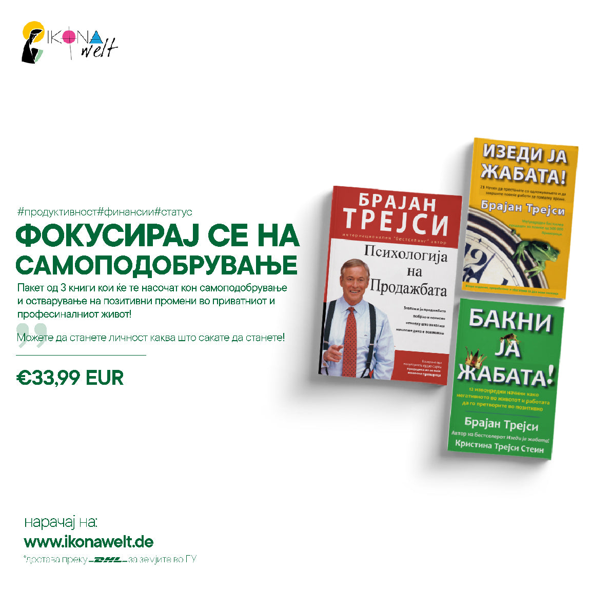 пакет книги - продуктивност, статус, финансии, мокап на книгата