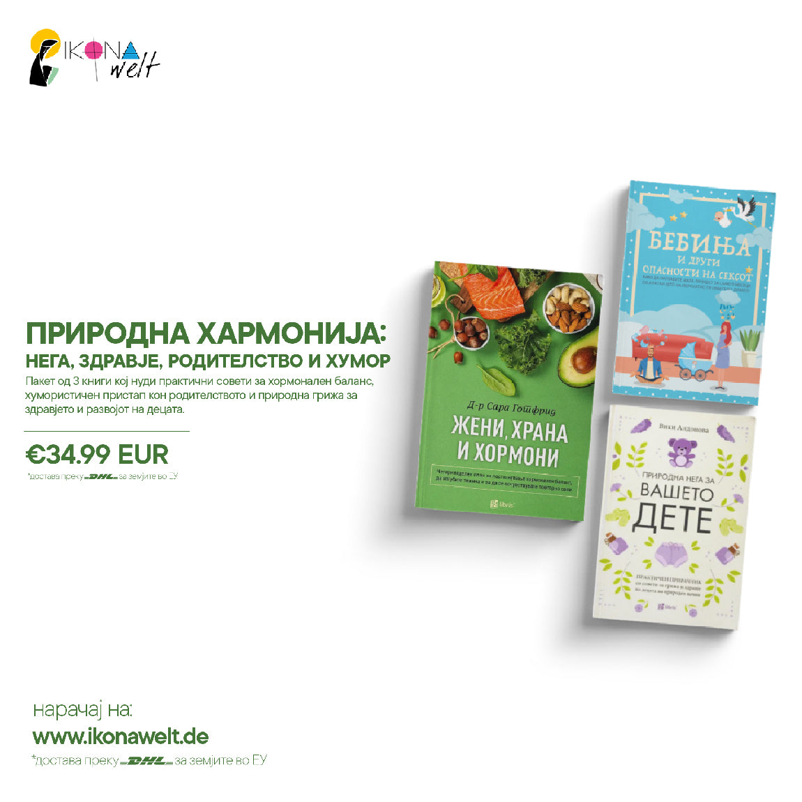 природна хармонија, мокап на книгата