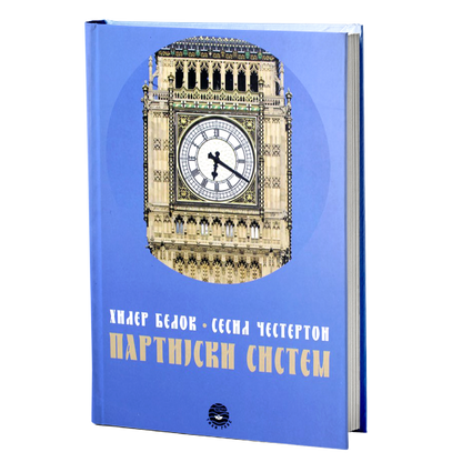 partijski sistem - h.belok, s.česterton, mokap knjige
