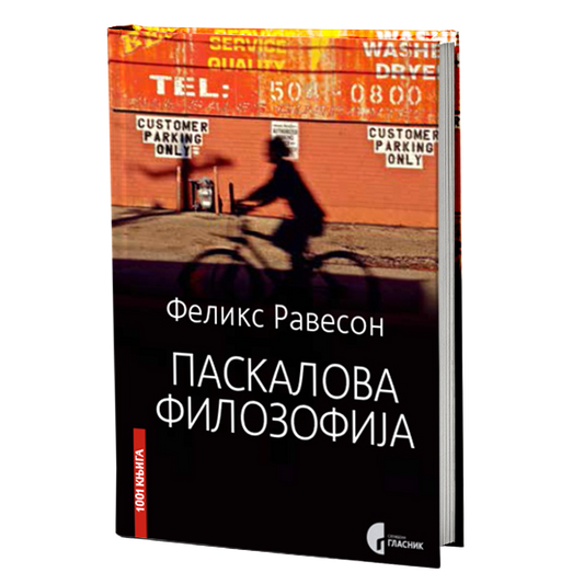 PASKALOVA FILOZOFIJA - Feliks Raveson