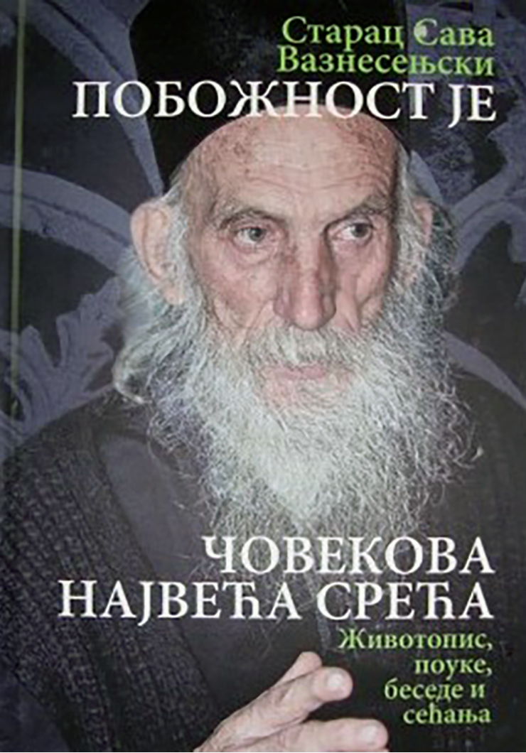 POBOŽNOST JE ČOVEKU NAJVEĆA SREĆA, korica knjige