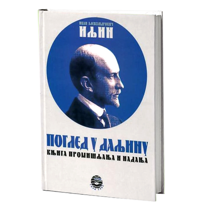 pogled u daljinu - ivan a.iljin, mokap knjige