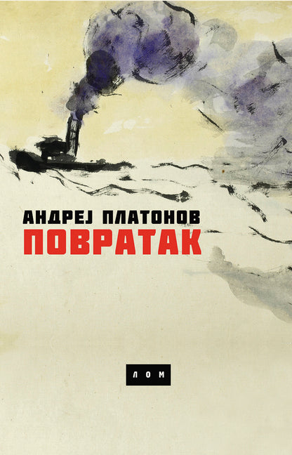 Povratak – Andrej Platonov