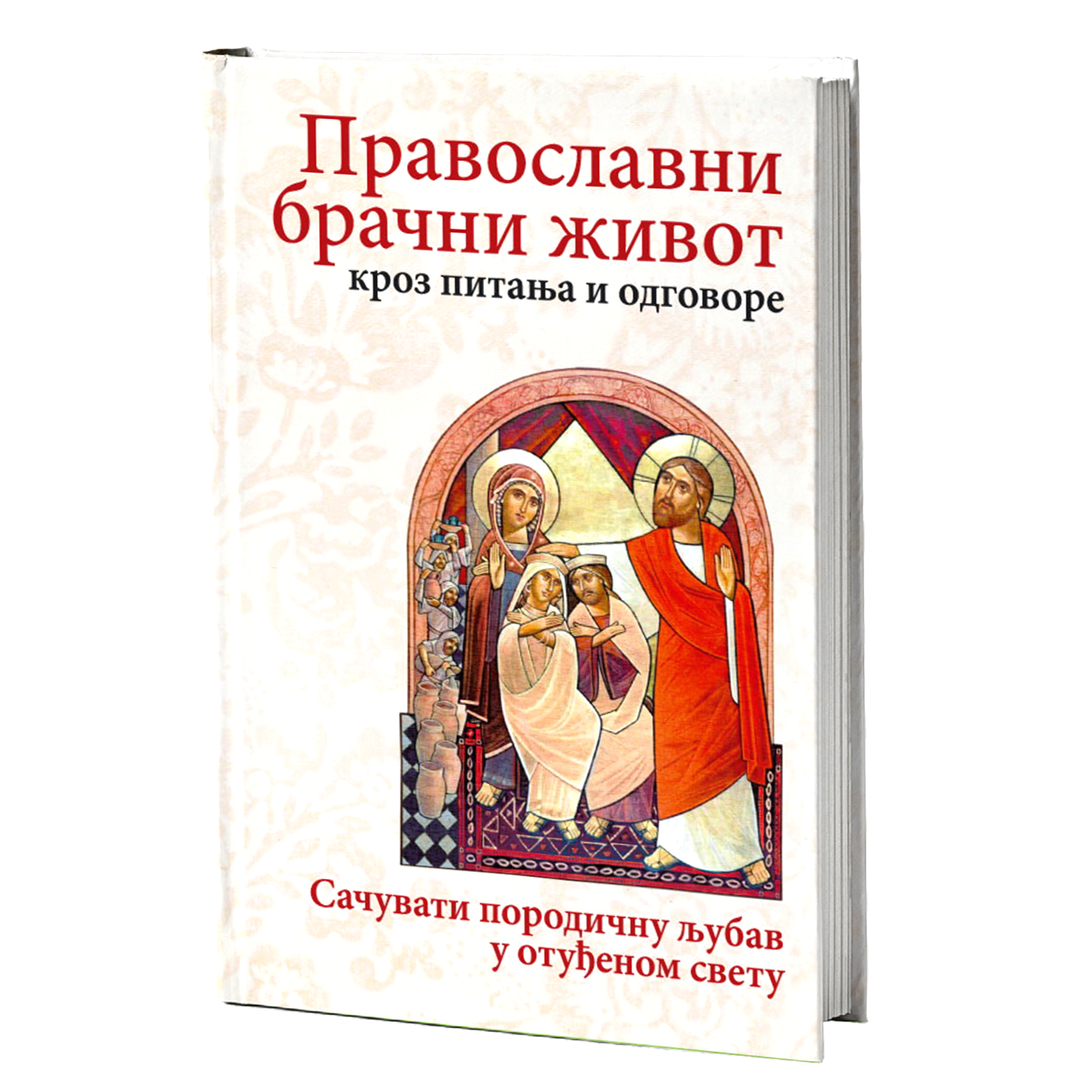 pravoslavni bračni život kroz pitanja i odgovore - maksim kozlov, sadržaj knjige