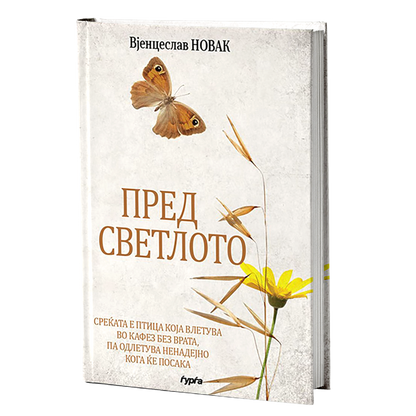 pred svetloto  vjenceslav novak korica knigi
