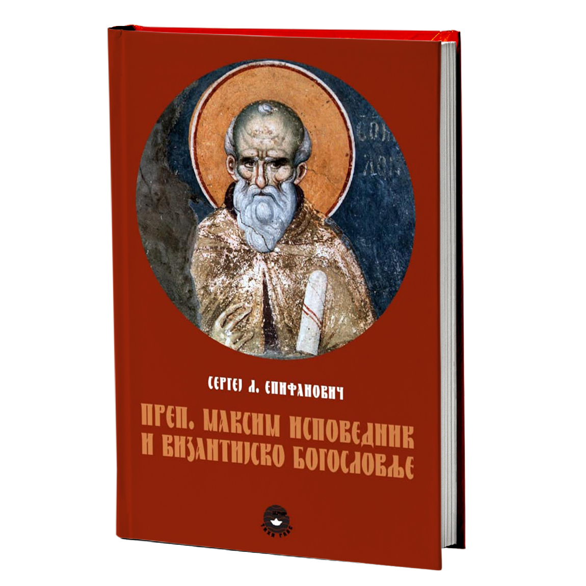 prepodobni maksim ispovednik i vizantijsko bogoslovlje - s.l.epifanovič, mokap knjige