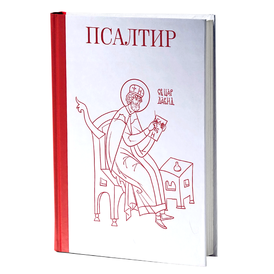 psaltir - ilustrovani, mokap knjige