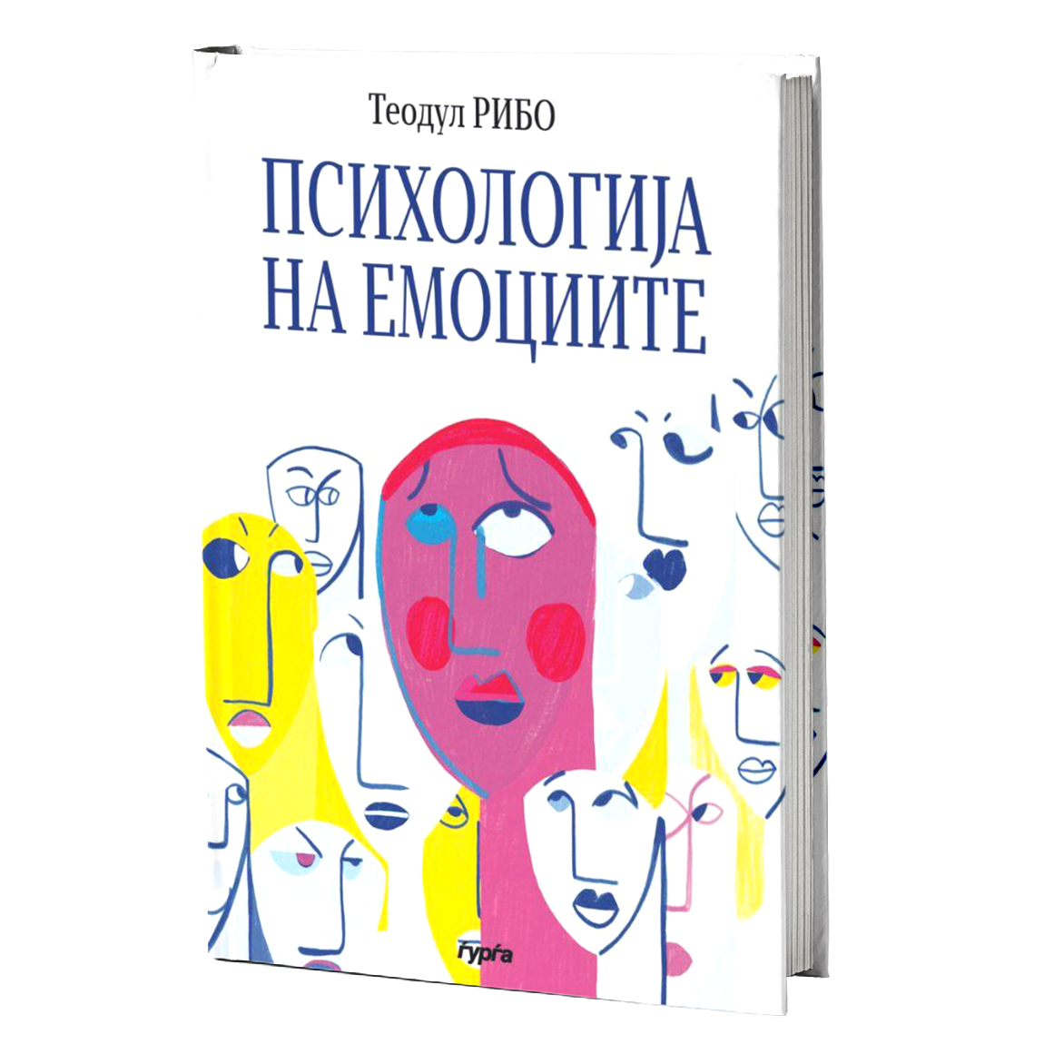 Психологија на емоциите — Теодул Рибо