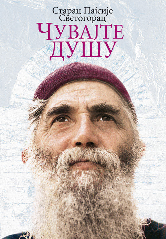 DA DVOJE JEDNO BUDU Pravoslavni brak u savremenom svetu, korica knjige