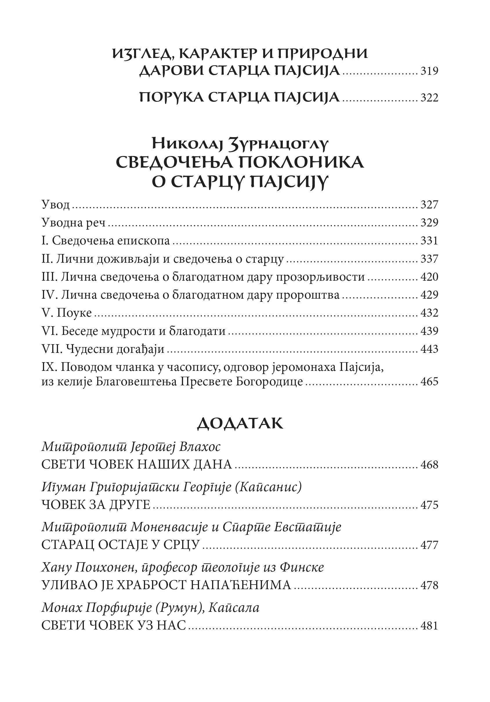 STARAC PAJSIJE - ČOVEK LJUBAVI BOŽIJE Celovit život i sećanja na Starca Pajsija, sadržaj knjige