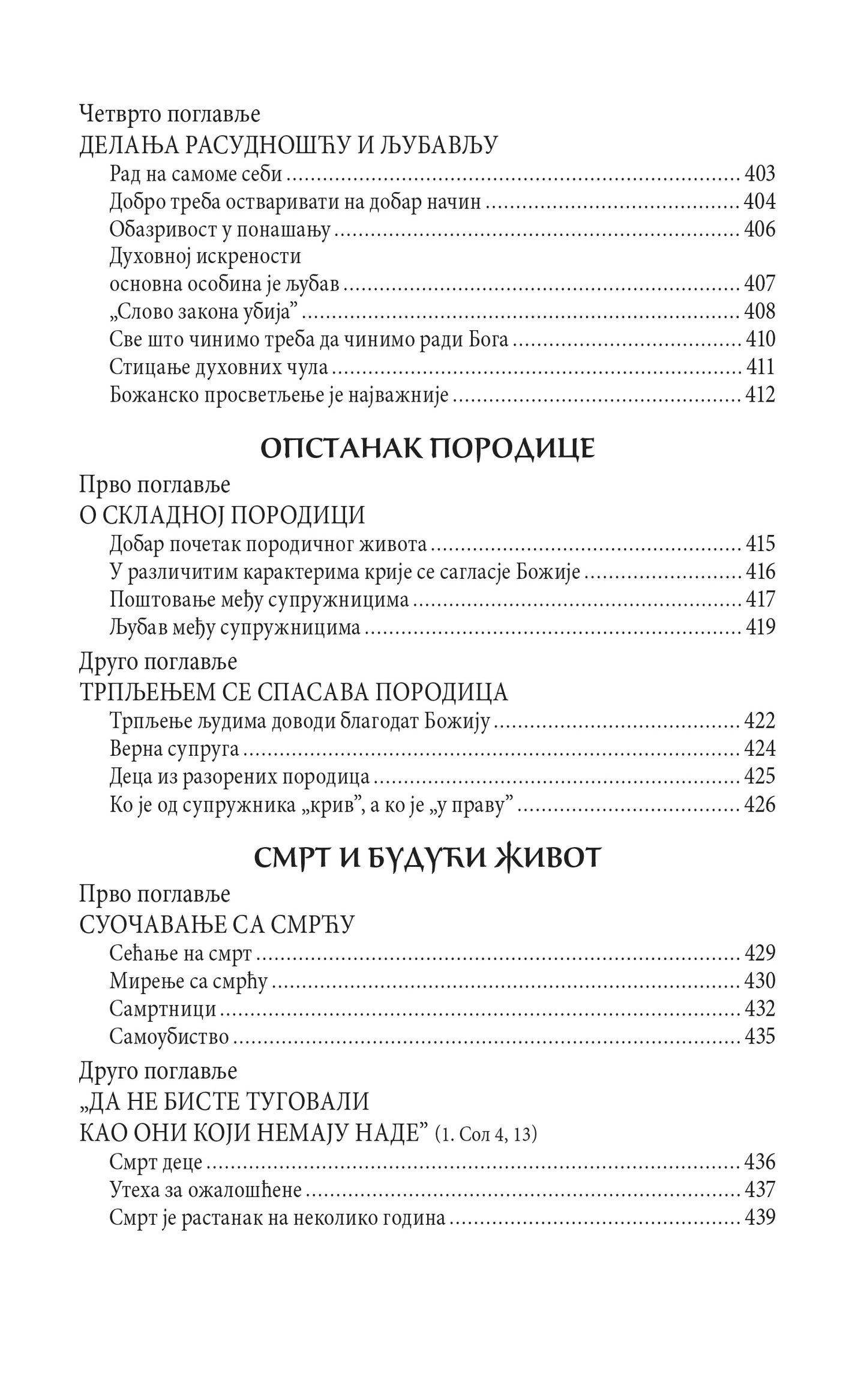 DA DVOJE JEDNO BUDU Pravoslavni brak u savremenom svetu, sadržaj knjige