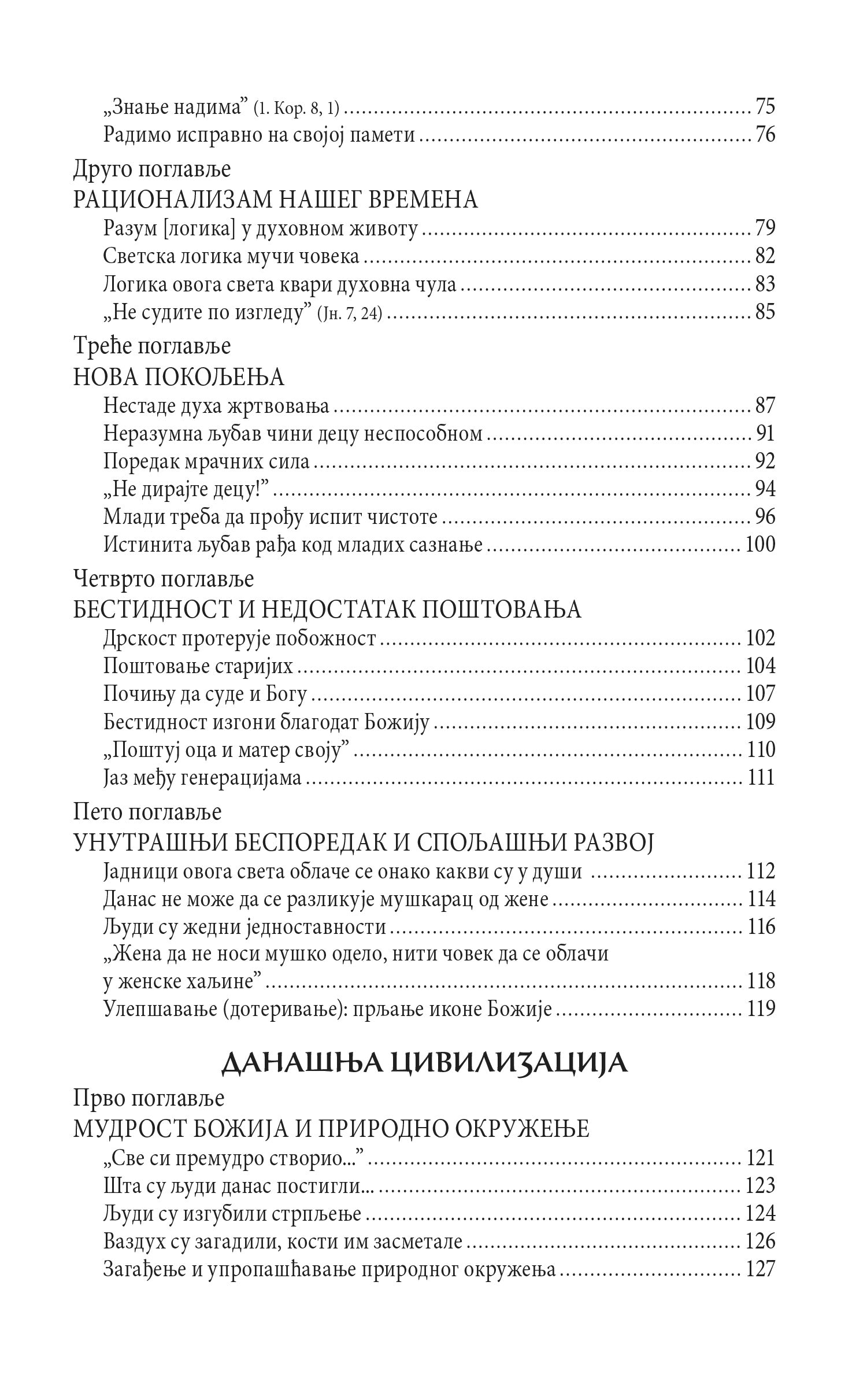 DA DVOJE JEDNO BUDU Pravoslavni brak u savremenom svetu, sadržaj knjige