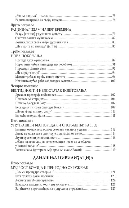 DA DVOJE JEDNO BUDU Pravoslavni brak u savremenom svetu, sadržaj knjige