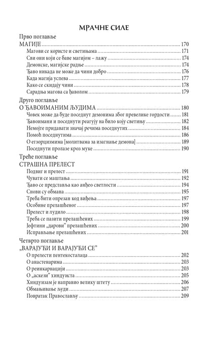 DA DVOJE JEDNO BUDU Pravoslavni brak u savremenom svetu, sadržaj knjige