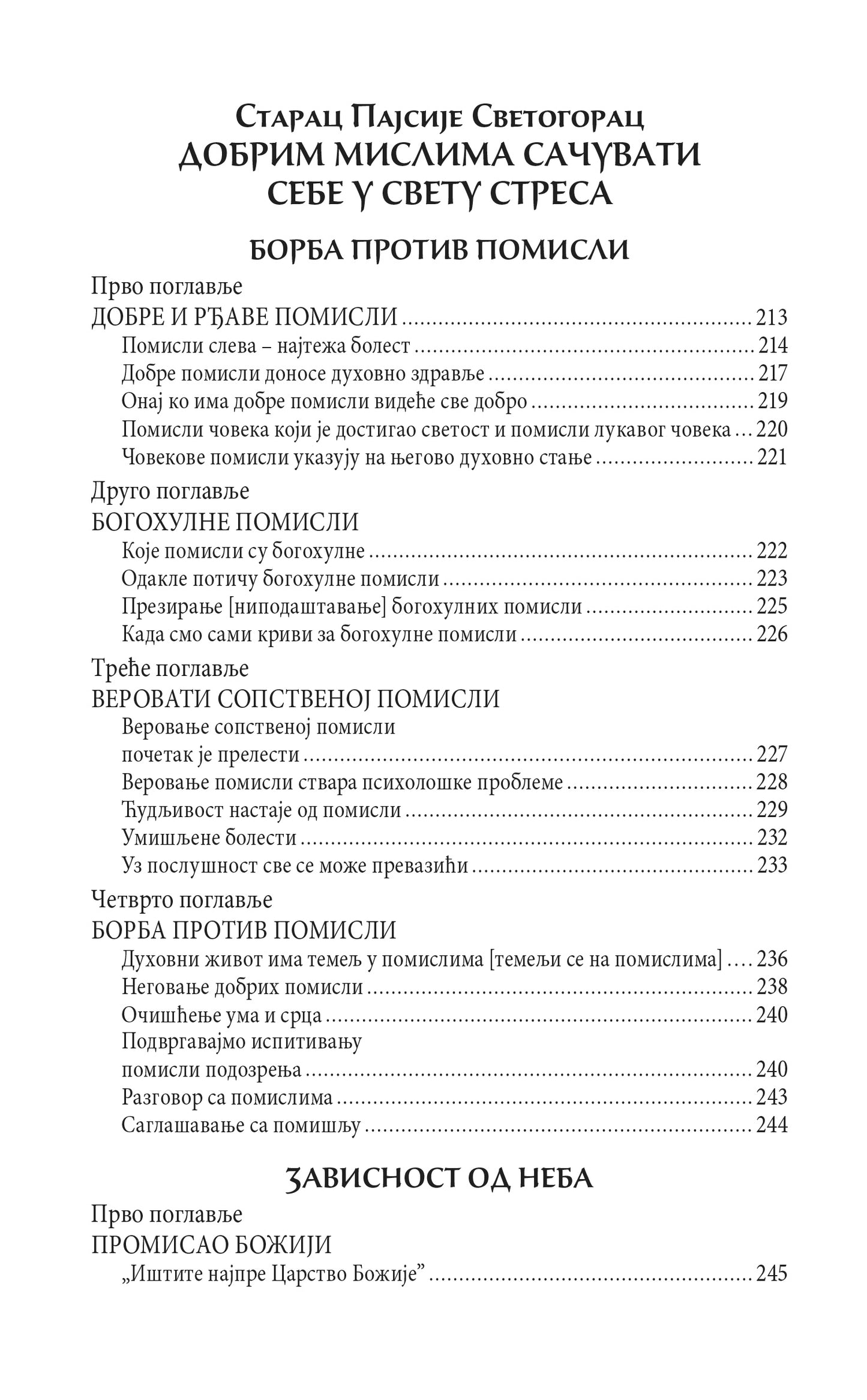 DA DVOJE JEDNO BUDU Pravoslavni brak u savremenom svetu, sadržaj knjige