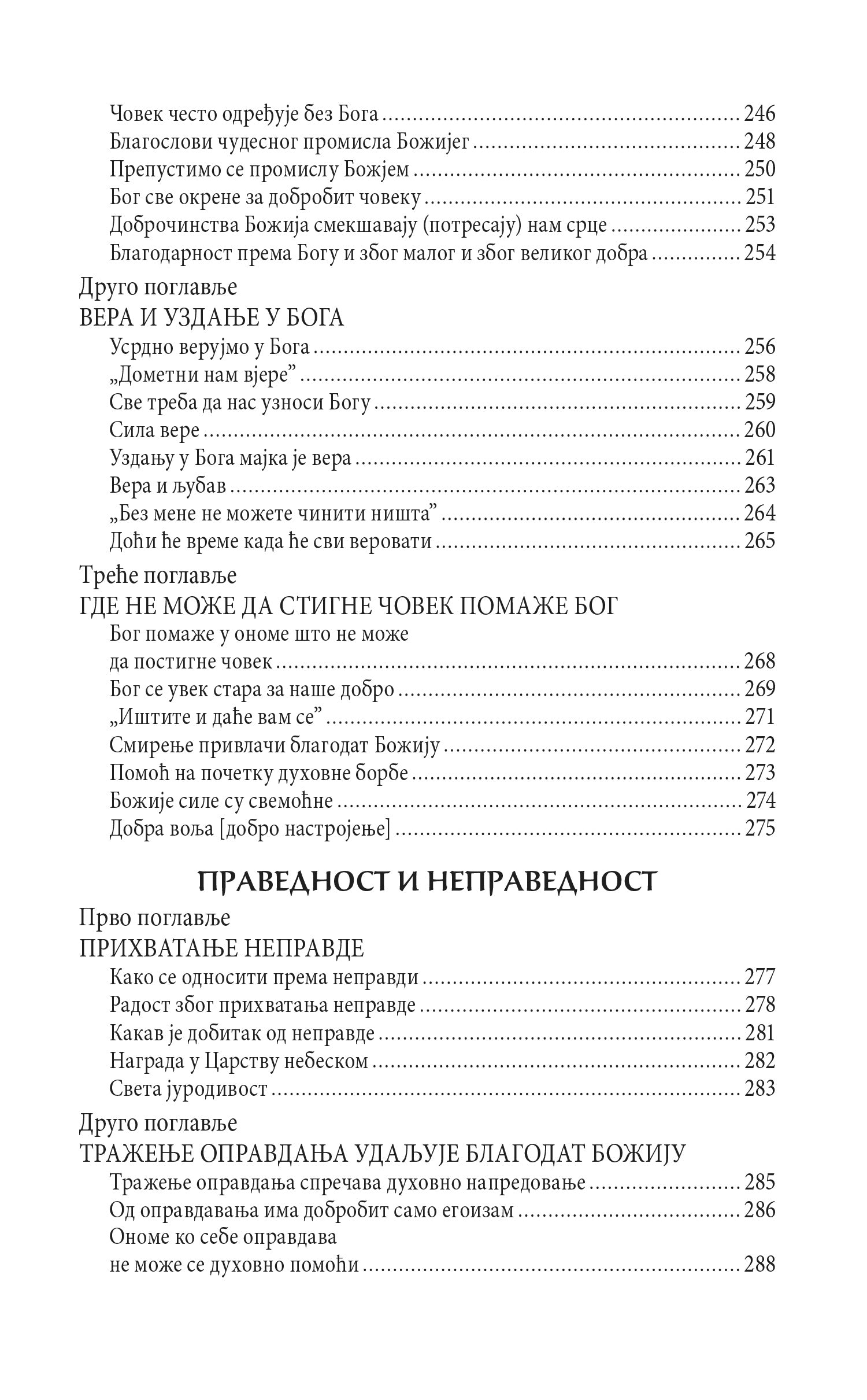 DA DVOJE JEDNO BUDU Pravoslavni brak u savremenom svetu, sadržaj knjige