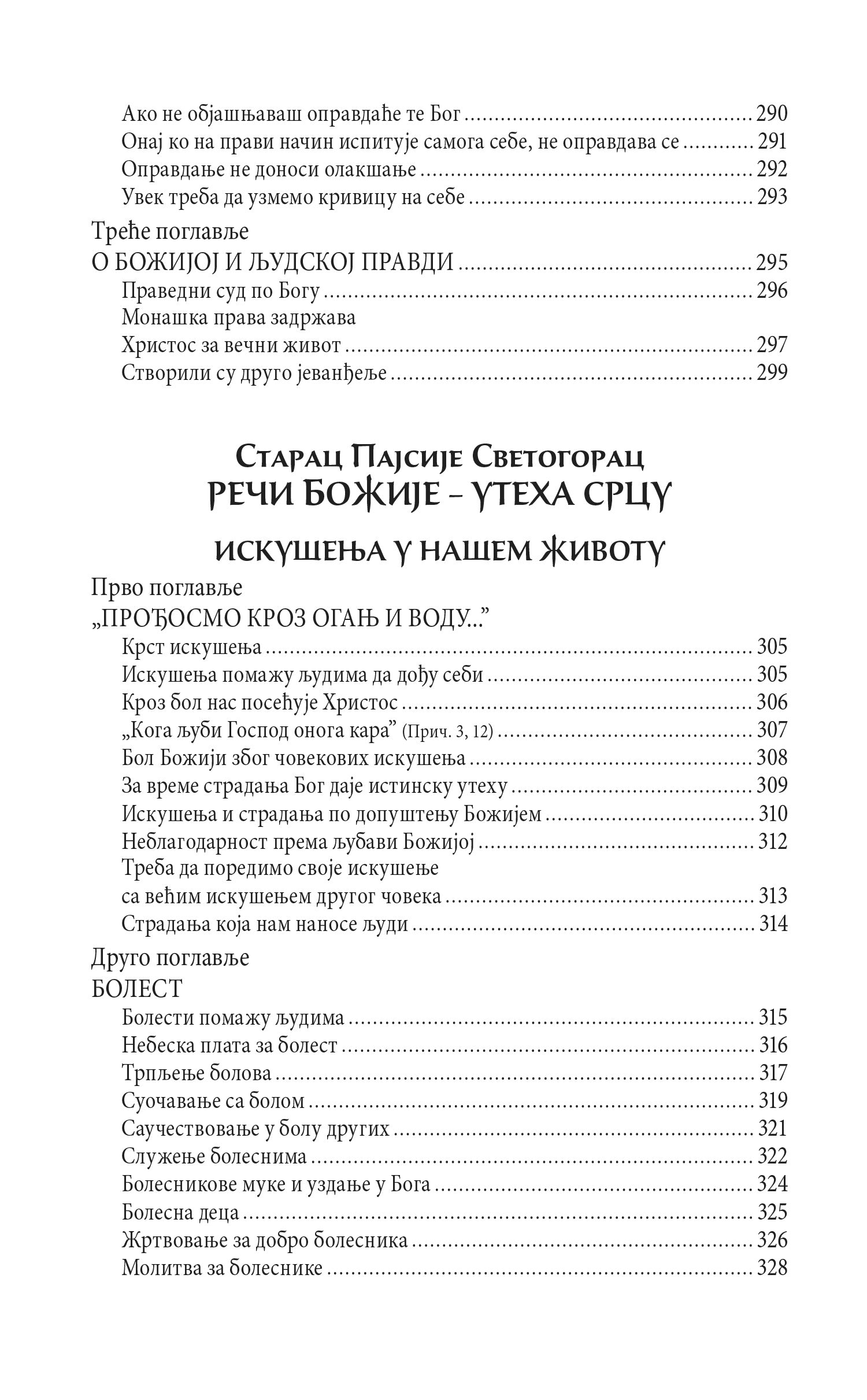 DA DVOJE JEDNO BUDU Pravoslavni brak u savremenom svetu, sadržaj knjige