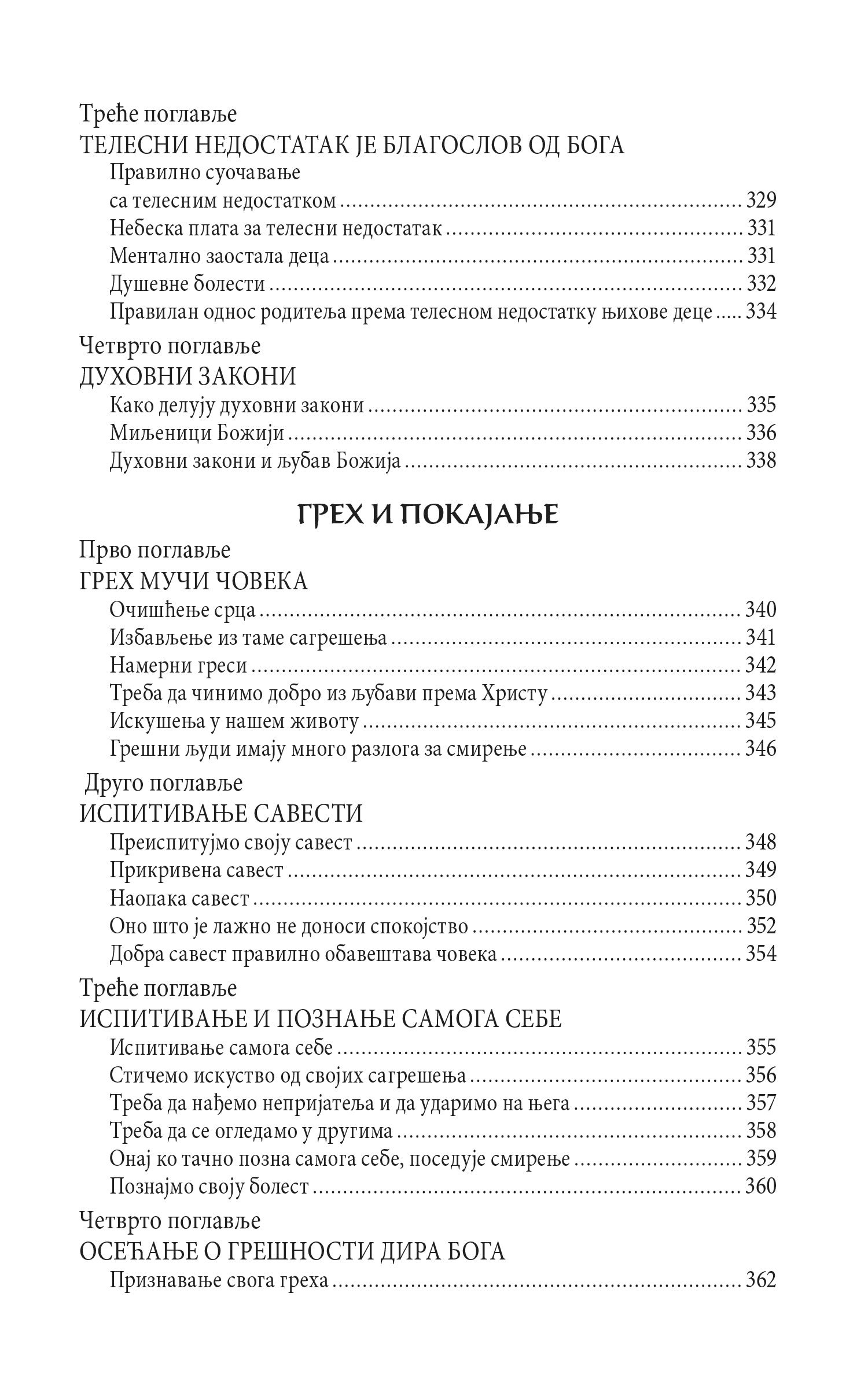 DA DVOJE JEDNO BUDU Pravoslavni brak u savremenom svetu, sadržaj knjige