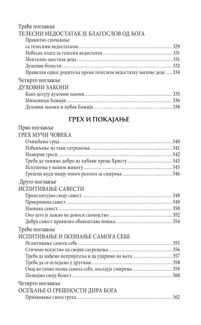 DA DVOJE JEDNO BUDU Pravoslavni brak u savremenom svetu, sadržaj knjige