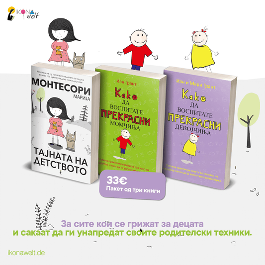 3 книги за родители, мокап на книгата