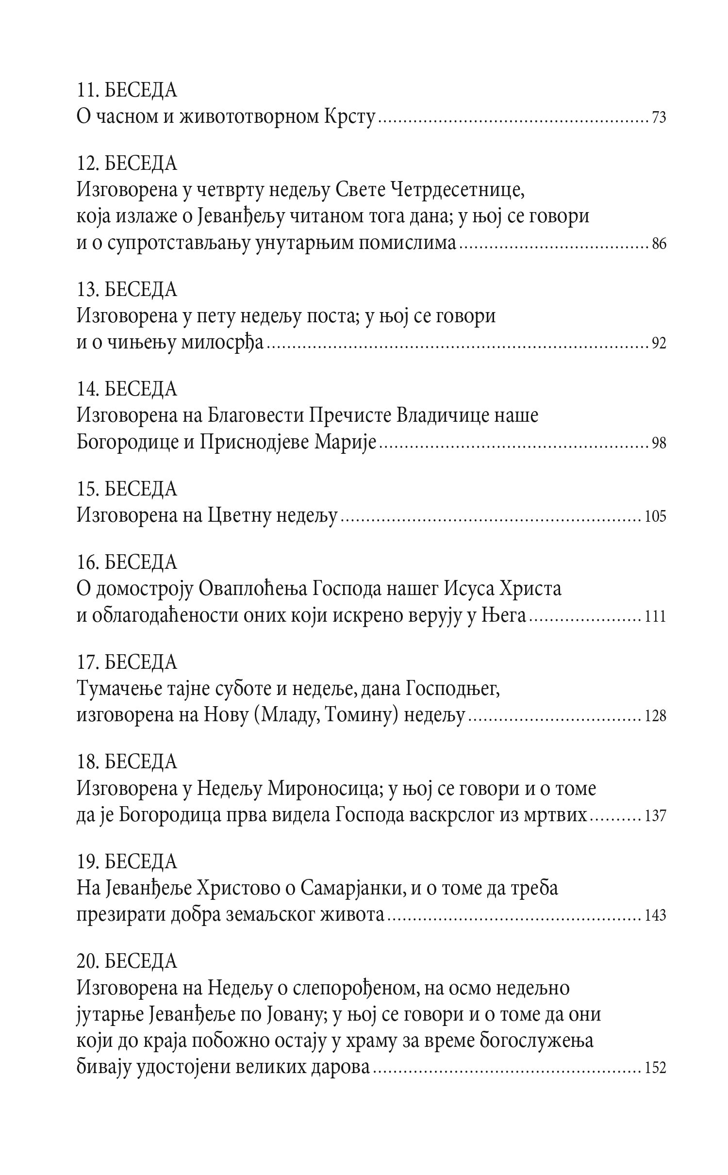 GOSPODE, PROSVETI TAMU MOJU - Sveti Grigorije Palama