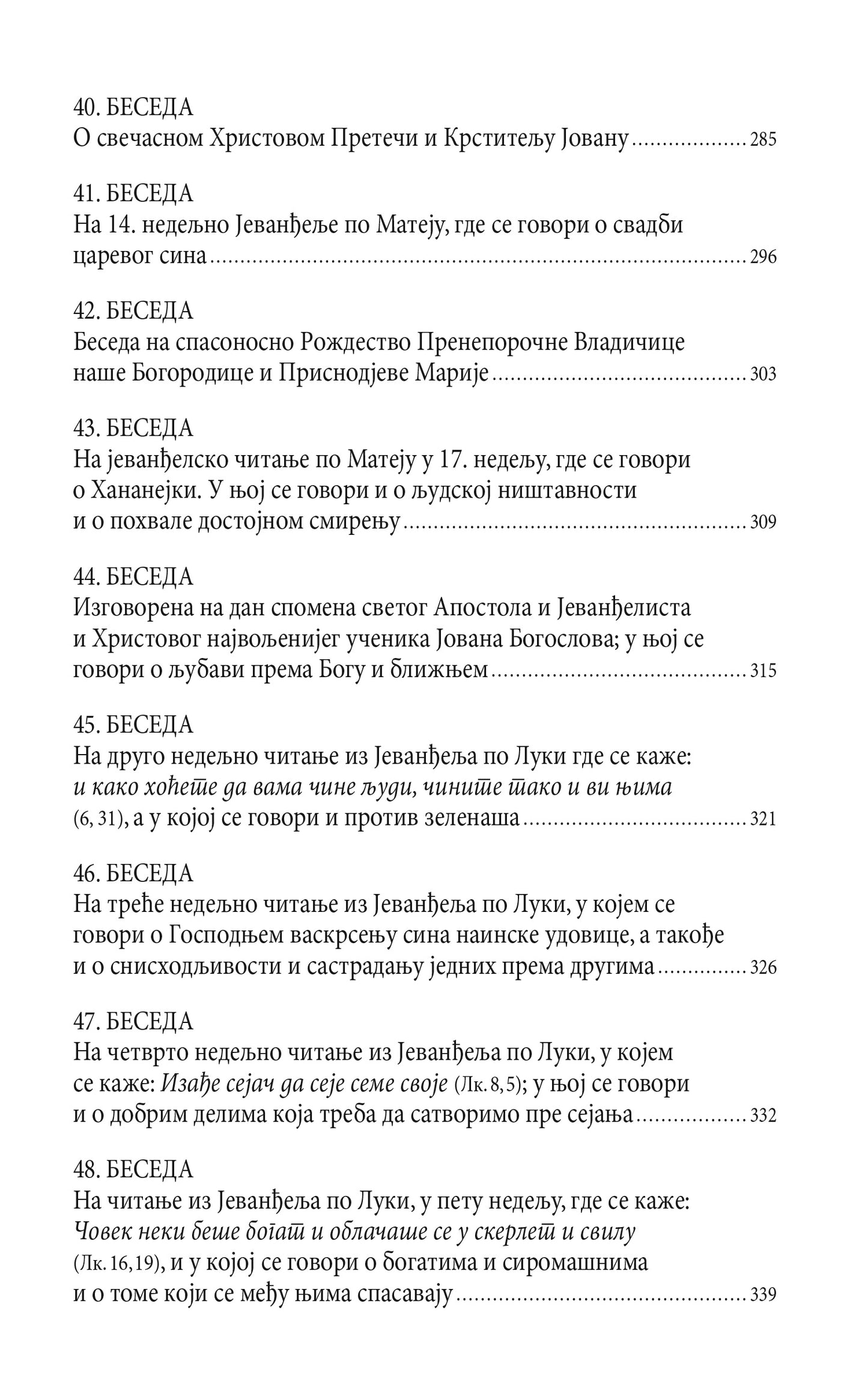 GOSPODE, PROSVETI TAMU MOJU - Sveti Grigorije Palama