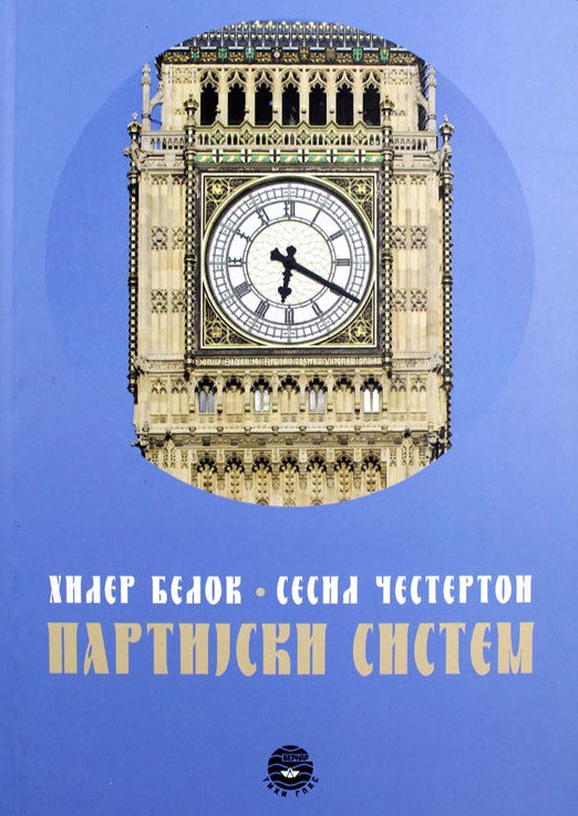 PARTIJSKI SISTEM - H. Belok, S. Česterton, korica knjige
