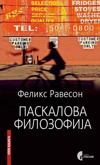 VODIČ KROZ NOVI TALAS U SFRJ - Vladimir Đurić Đura, korica knjige
