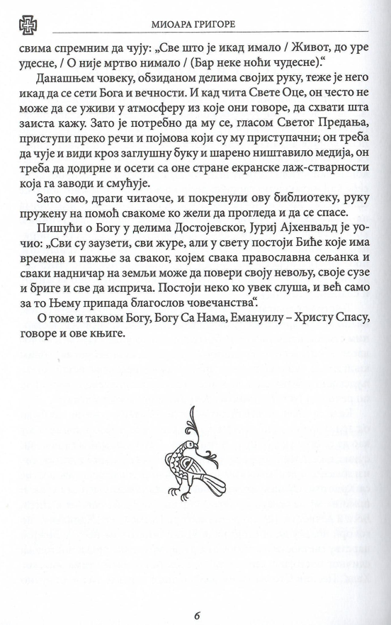 podigni me gospode sa postelje bola, odlomak iz knjige