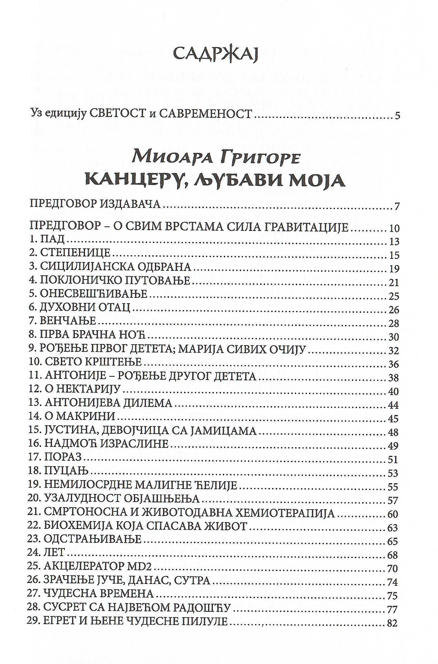 podigni me gospode sa postelje bola, sadržaj knjige