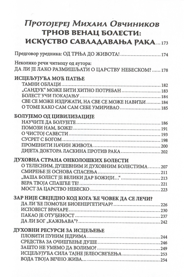 podigni me gospode sa postelje bola, sadržaj knjige