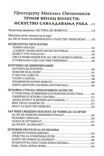 podigni me gospode sa postelje bola, sadržaj knjige