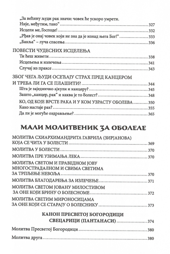 podigni me gospode sa postelje bola, sadržaj knjige