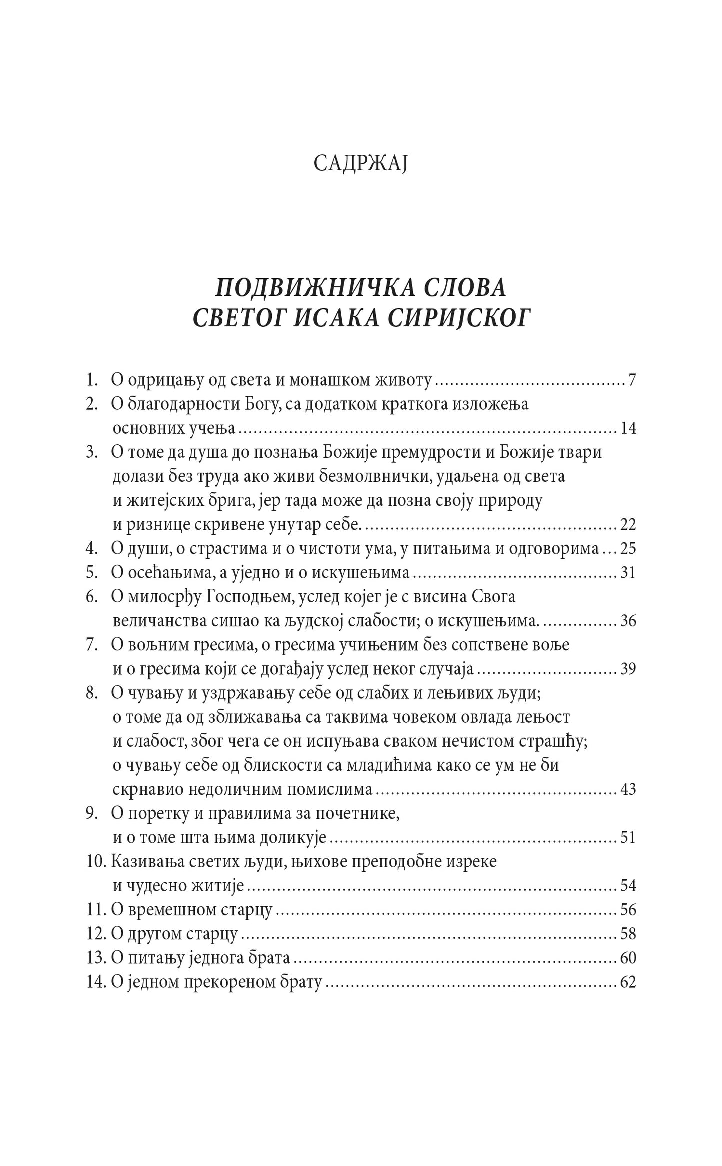 PODVIŽNIČKA SLOVA - Sveti Isak Sirijski, sadržaj knjige