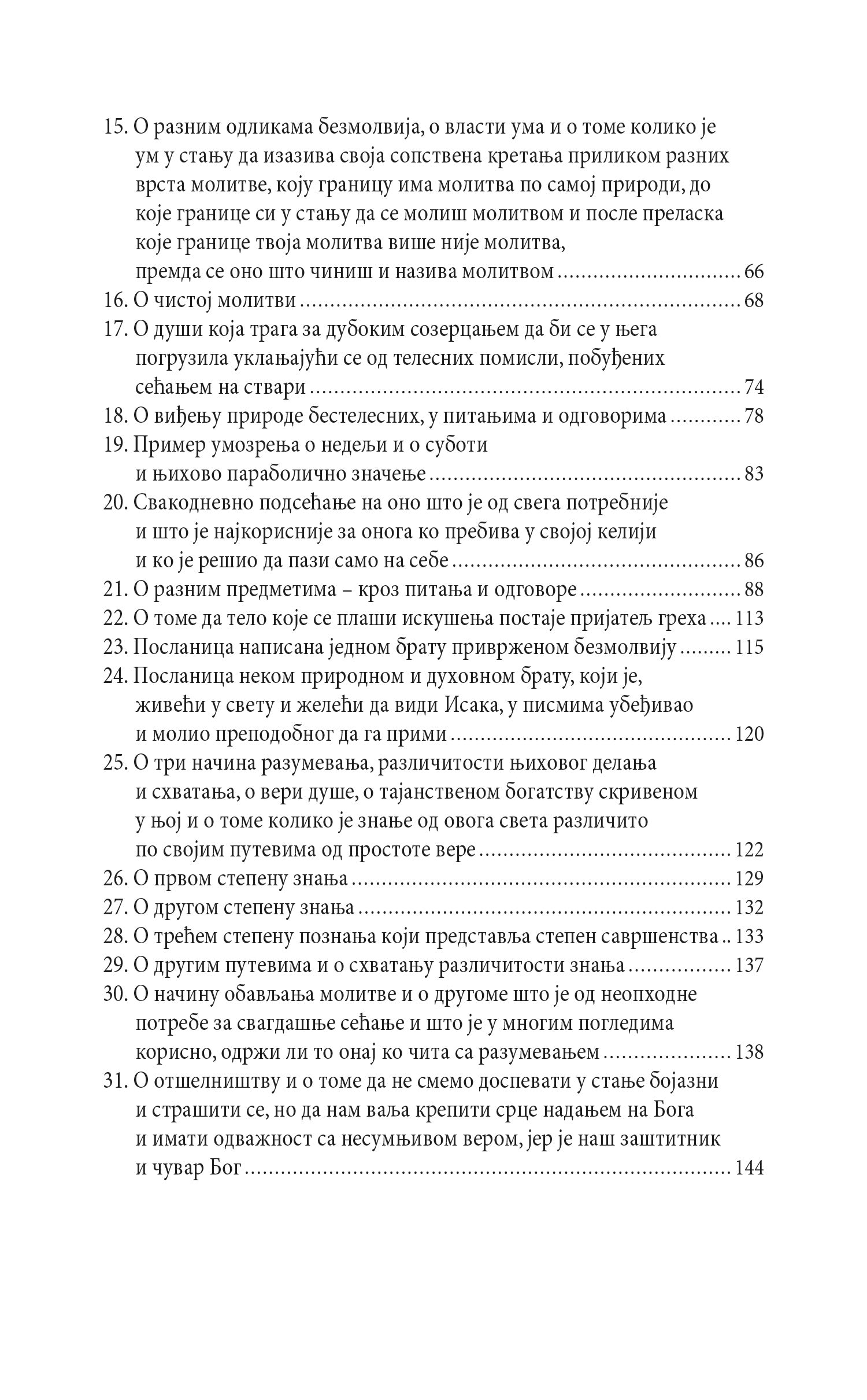 PODVIŽNIČKA SLOVA - Sveti Isak Sirijski, sadržaj knjige