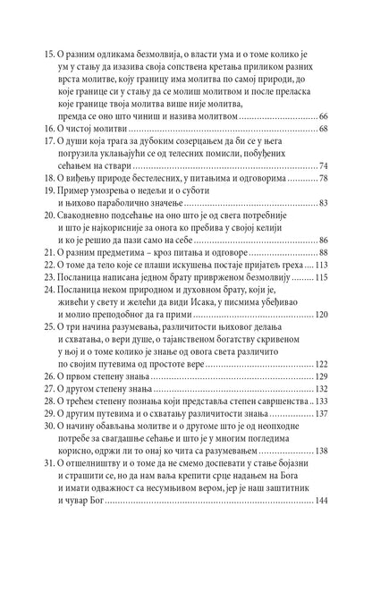 PODVIŽNIČKA SLOVA - Sveti Isak Sirijski, sadržaj knjige