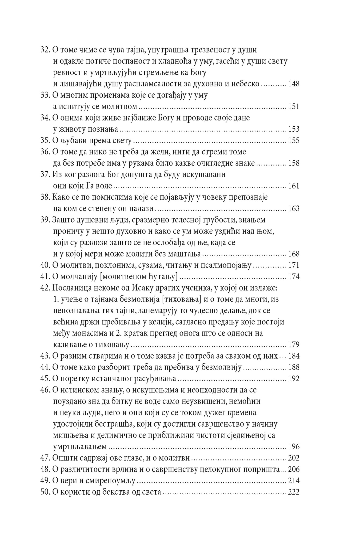 PODVIŽNIČKA SLOVA - Sveti Isak Sirijski, sadržaj knjige