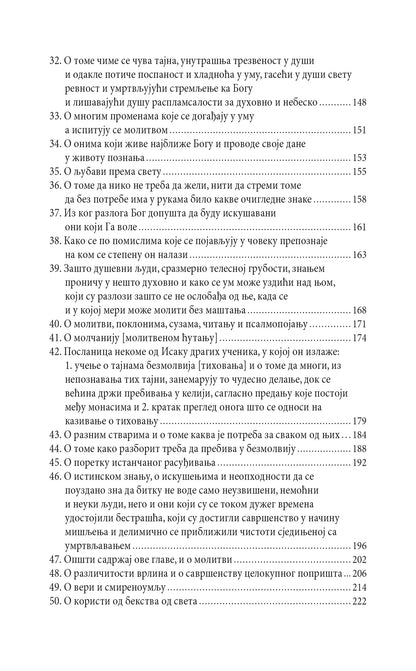 PODVIŽNIČKA SLOVA - Sveti Isak Sirijski, sadržaj knjige