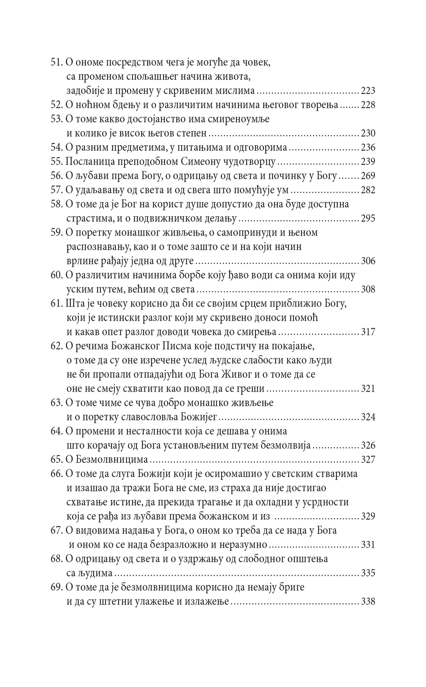 PODVIŽNIČKA SLOVA - Sveti Isak Sirijski, sadržaj knjige