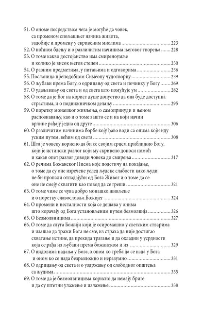 PODVIŽNIČKA SLOVA - Sveti Isak Sirijski, sadržaj knjige