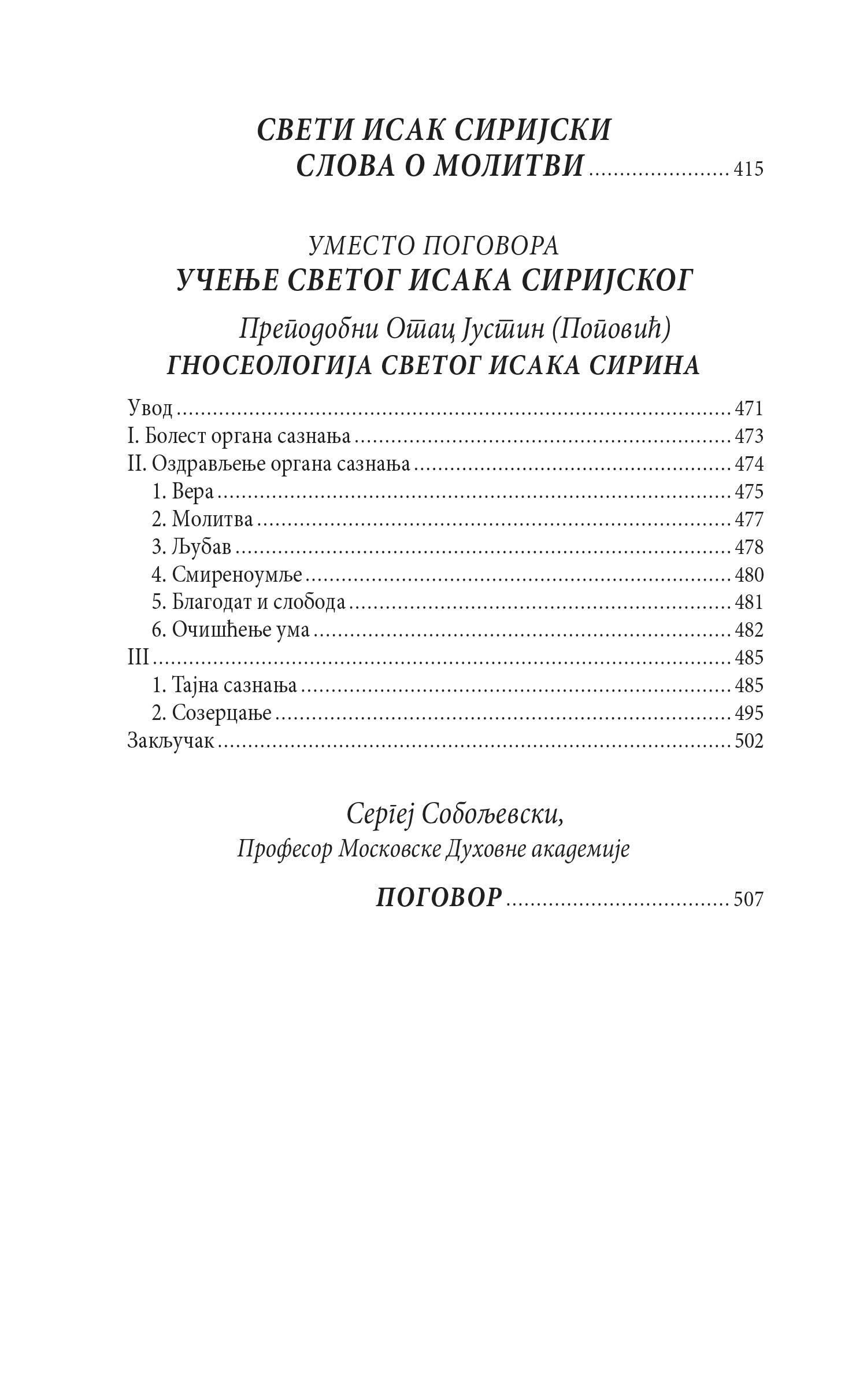 PODVIŽNIČKA SLOVA - Sveti Isak Sirijski, sadržaj knjige