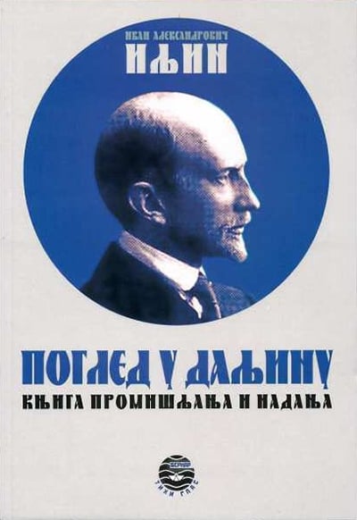 POGLED U DALJINU knjiga promišljanja i nadanja - Ivan A. Iljin, korica knjige