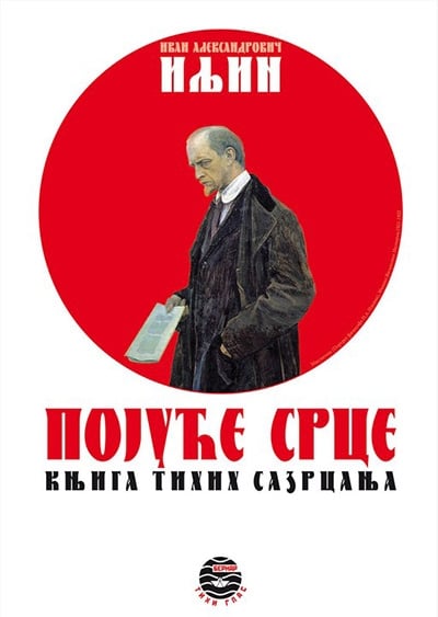 POJUĆE SRCE knjiga tihih sazercanja - Ivan A. Iljin korica knjige