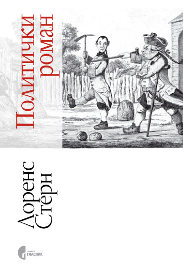 POLITIČKI ROMAN - Lorens Stern, korica knjige
