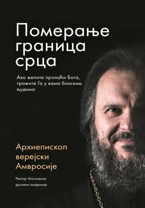 Pomeranje granica srca Arhiepiskop Amvrosije